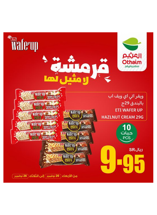 Snacks Offers