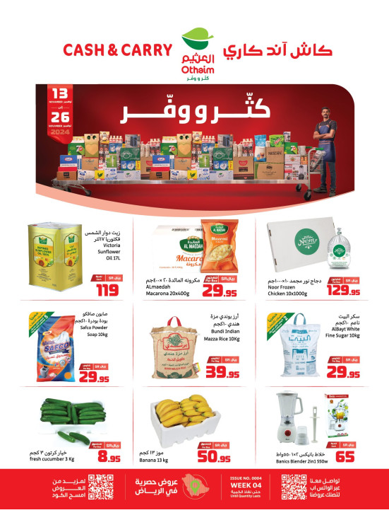 More & Save, Vol 2 - Riyadh