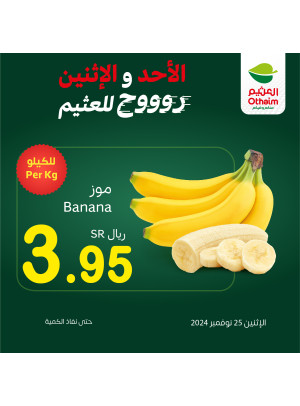 عروض الأحد والأثنين