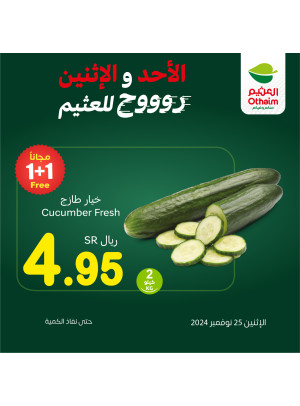 عروض الأحد والأثنين، العدد الثالث