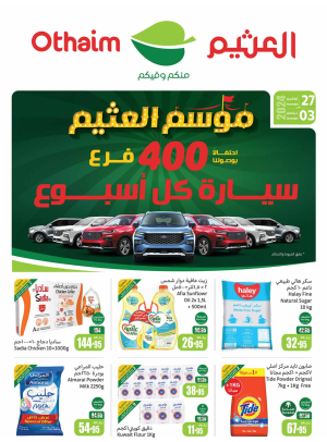 Al Othaim Season - Western Regions