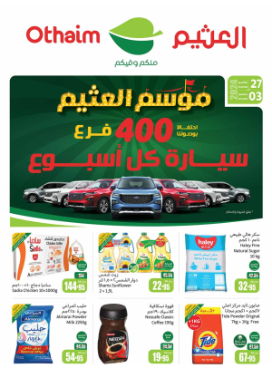 Al Othaim Season - Eastern Regions