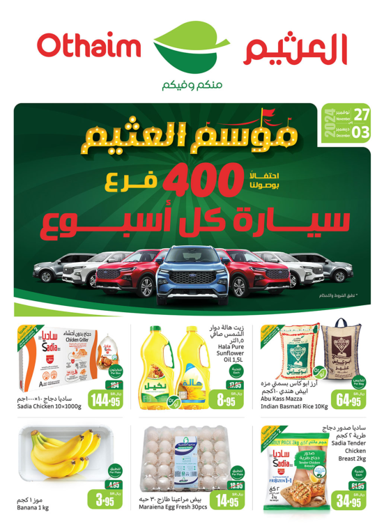 بروشور - المنطقة الغربية والجنوبية