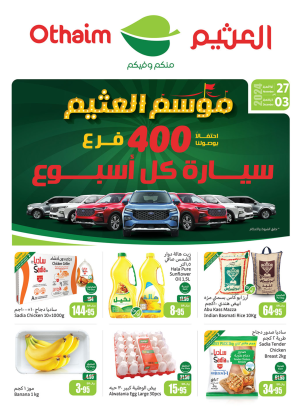 بروشور - المنطقة الوسطى، الشمالية والشرقية