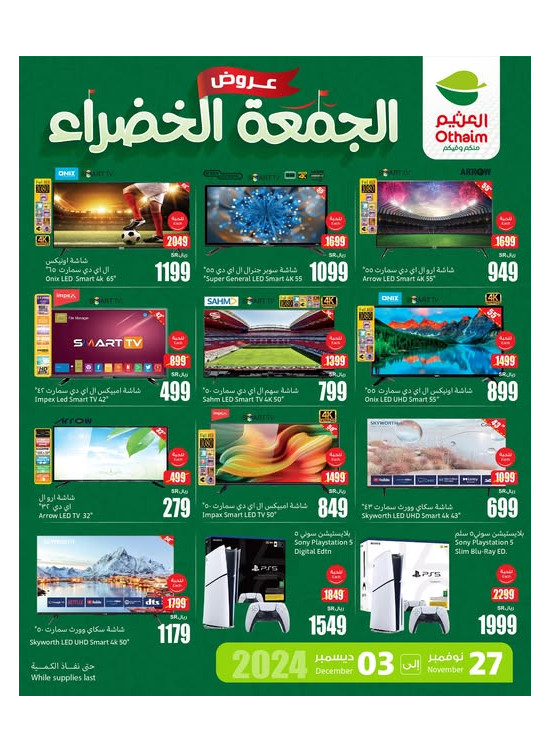 Green Friday Offers