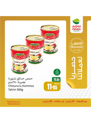 عروض حصرية لعملائنا