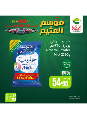 موسم العثيم، العدد السابع