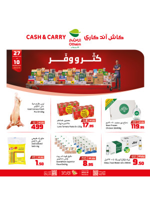 كثر ووفر - الرياض