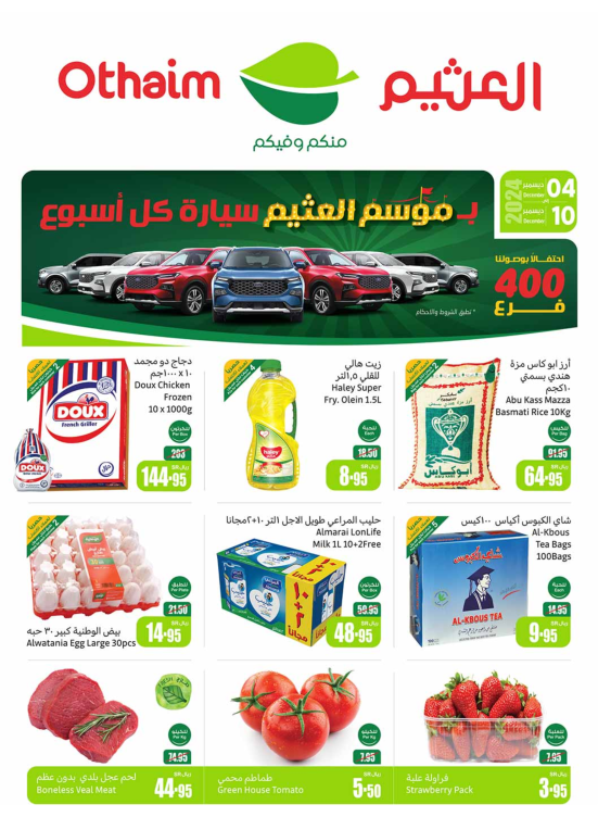 Al Othaim Season - Central Region