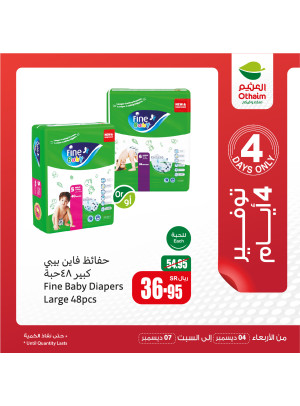 عروض التوفير لمدة 4 أيام فقط