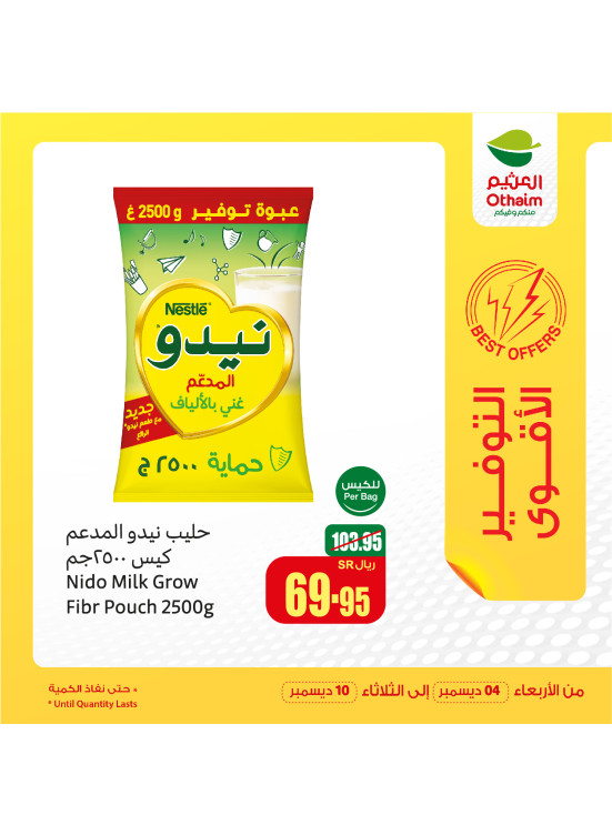 عروض التوفير الأقوى