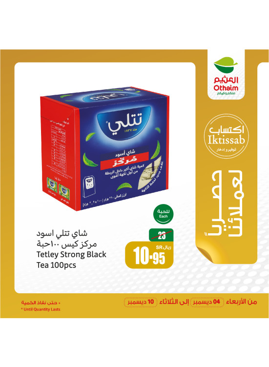 Our Customers Exclusive Offers