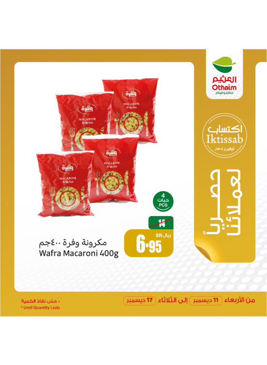 Our Customers Exclusive Offers