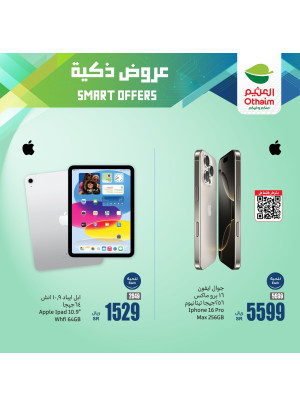 عروض ذكية، العدد الثانى