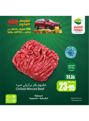 موسم العثيم، العدد الثالث