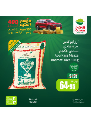 موسم العثيم، العدد الرابع