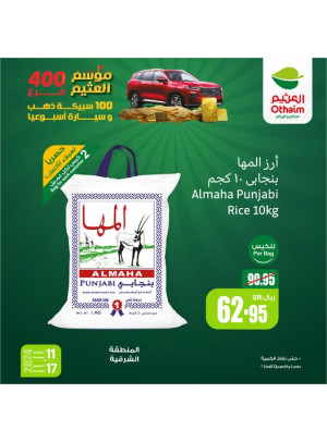 موسم العثيم، العدد الخامس