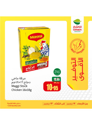 عروض التوفير الأقوى