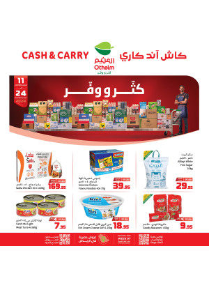 كثر ووفر - الرياض