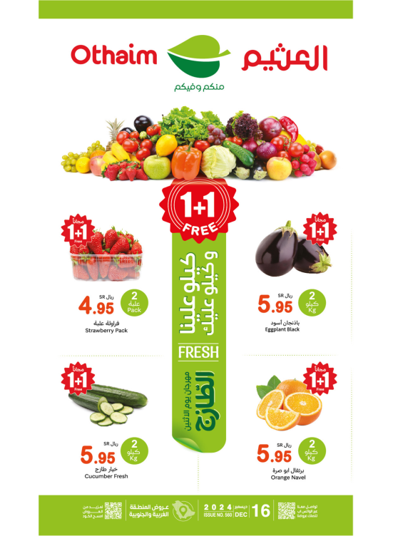 Monday Fresh Food Festival - Western & Southern Regions