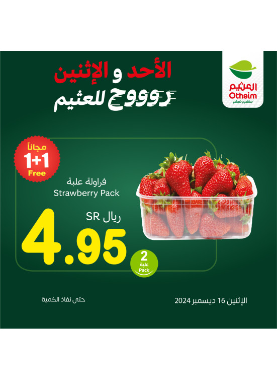 Sunday & Monday Offers