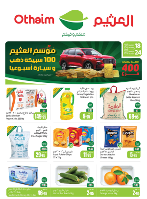 Al Othaim Season - Western Region Corners