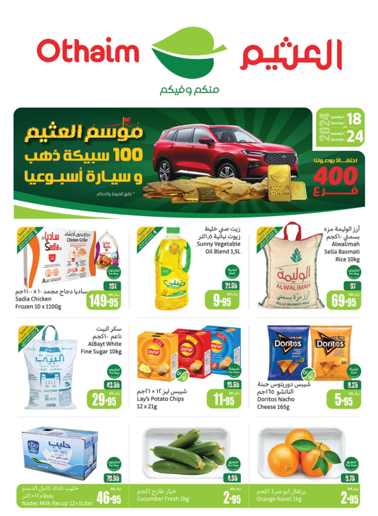 Al Othaim Season - Western Region Corners