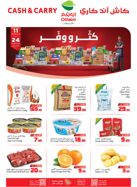 Cash & Carry Offers - Riyadh