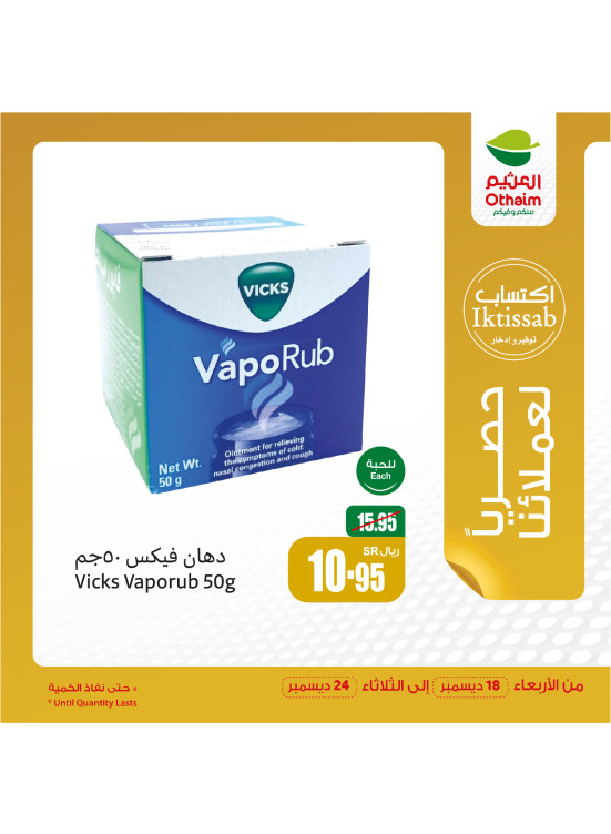 Our Customers Exclusive Offers