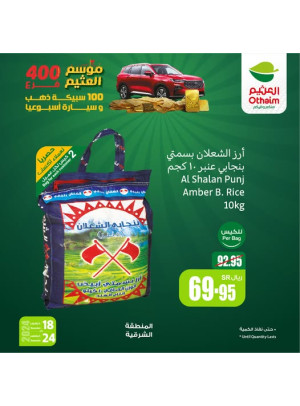 Al Othaim Season, Vol 4 - Eastern Province