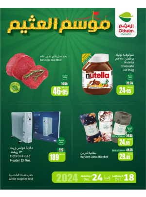 موسم العثيم، العدد الخامس