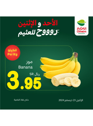 عروض الأحد والأثنين