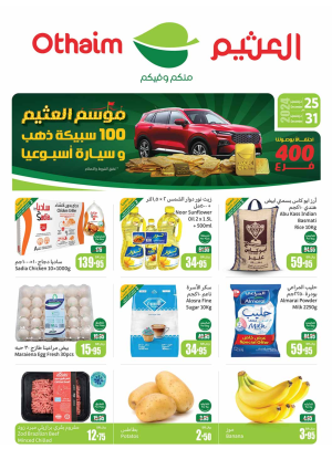Al Othaim Season - Eastern Regions