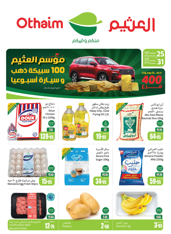 Al Othaim Season - Central Region Corners