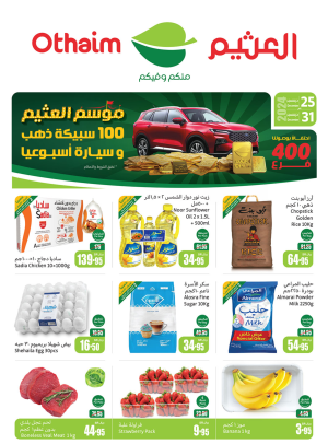 Al Othaim Season - Western Region Corners