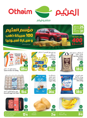 Al Othaim Season - Eastern Region Corners
