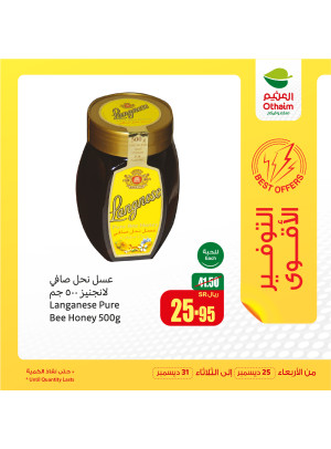 عروض التوفير الأقوى