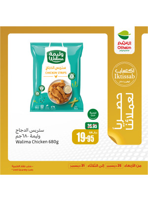 عروض حصرية لعملائنا