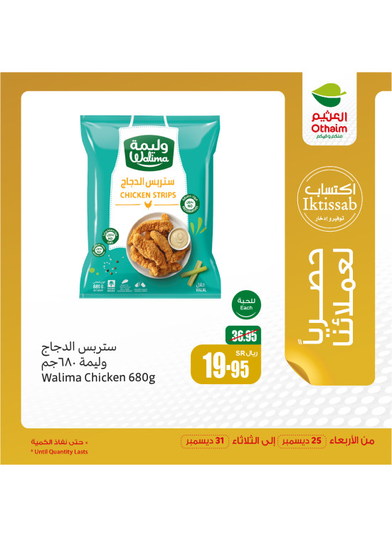 Our Customers Exclusive Offers