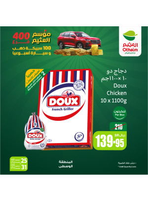 موسم العثيم، العدد السابع