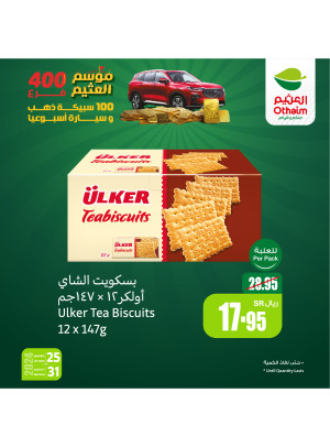 موسم العثيم، العدد الثامن