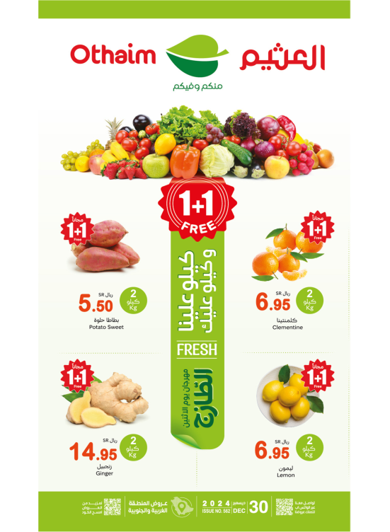 Monday Fresh Food Festival - Western & Southern Regions