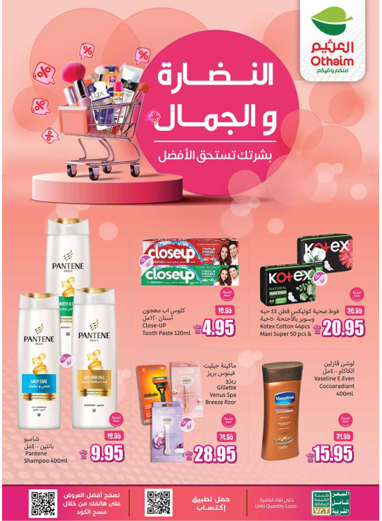 Health & Beauty Offers