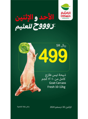 عروض الأحد والأثنين