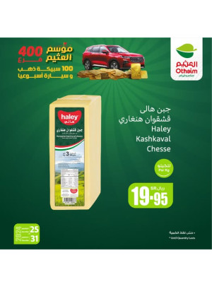 موسم العثيم، العدد العاشر