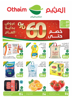 New Year Offers - Central Region