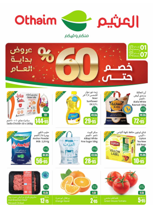 New Year Offers - Eastern Regions