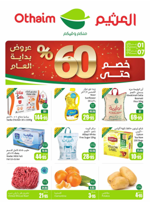 New Year Offers - Western Regions