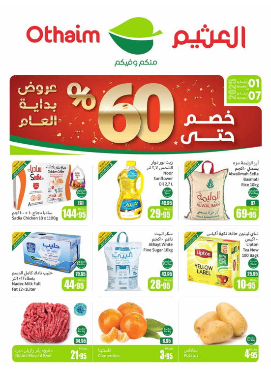 New Year Offers - Western Regions