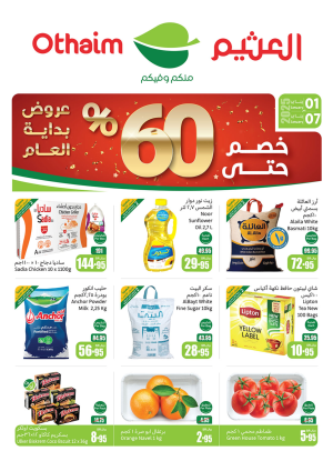 New Year Offers - Eastern Region Corners